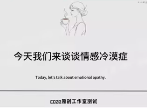 小红书热门女性心理学视频
