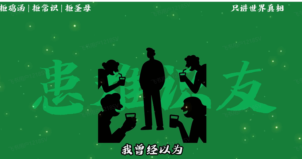 认知升级剪影风格