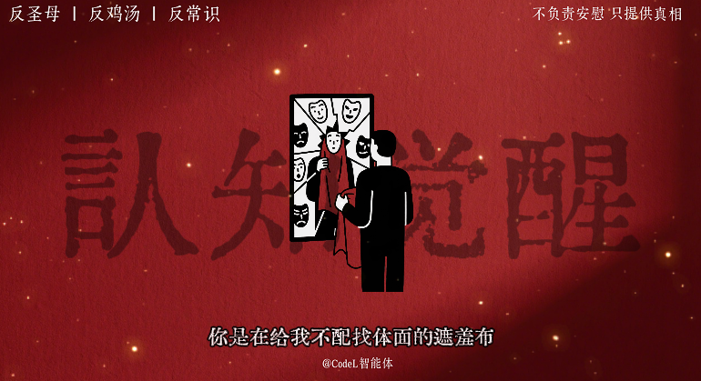 认知觉醒工作流分镜优化版
