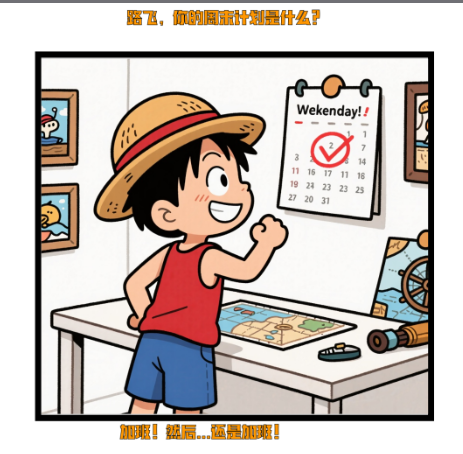 漫画对话图文